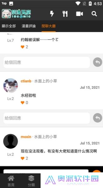 JMCOMIC2.0安装包