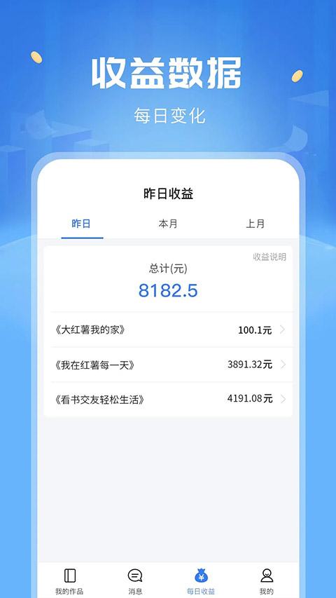 红薯写作app官方版下载截图