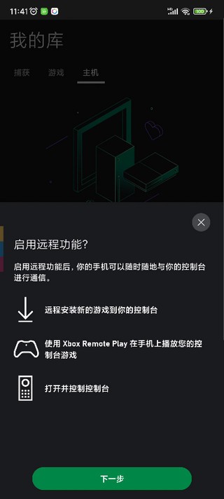 微软Xbox15
