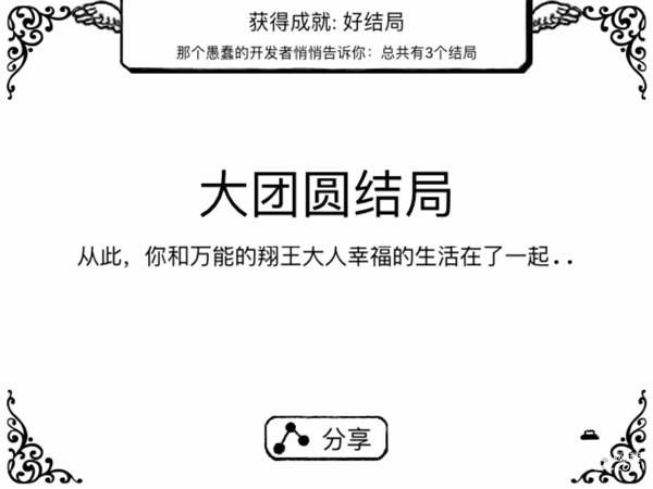 正常的大冒险