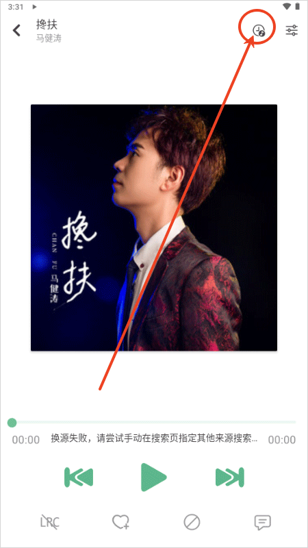 如何自动播放音乐截图1