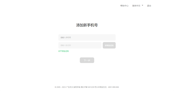 oppo游戏中心安装最新版