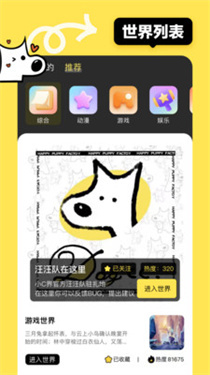 小C界app下载v3.0.95
