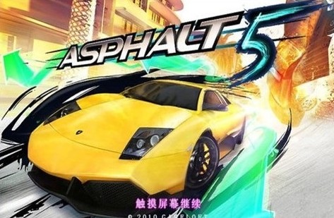 都市赛车5