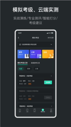 音卓尔3