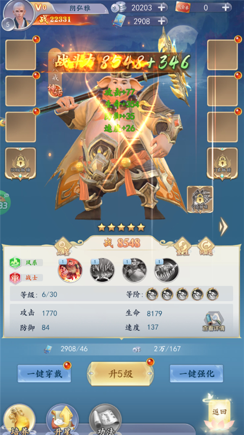 太吾纪元手游