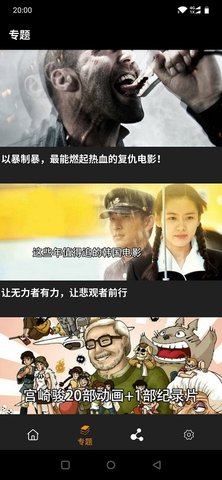 365影视2024免费版截图2