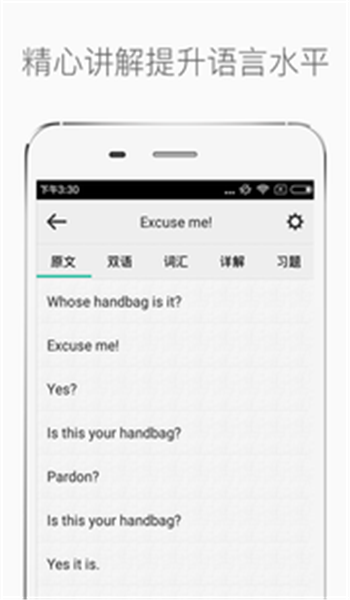 新概念英语app v1.1.5.03