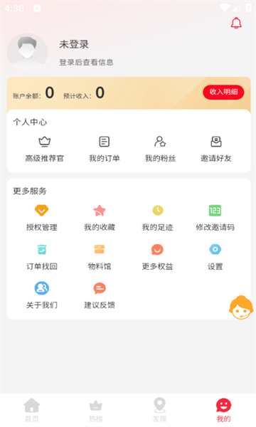 哇物 v1.0.0安卓版下载