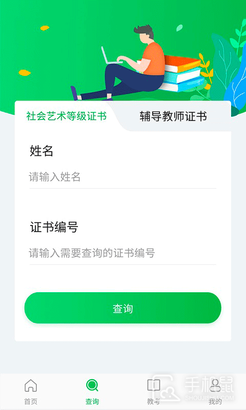 舞蹈宝典 v1.3.3