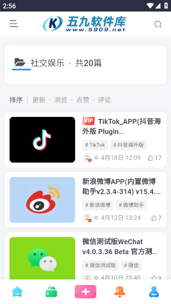 五九软件库官方最新版下载