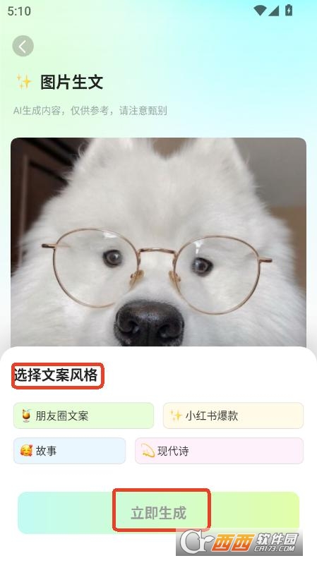 自媒體入門創(chuàng)作助手app手機端最新版