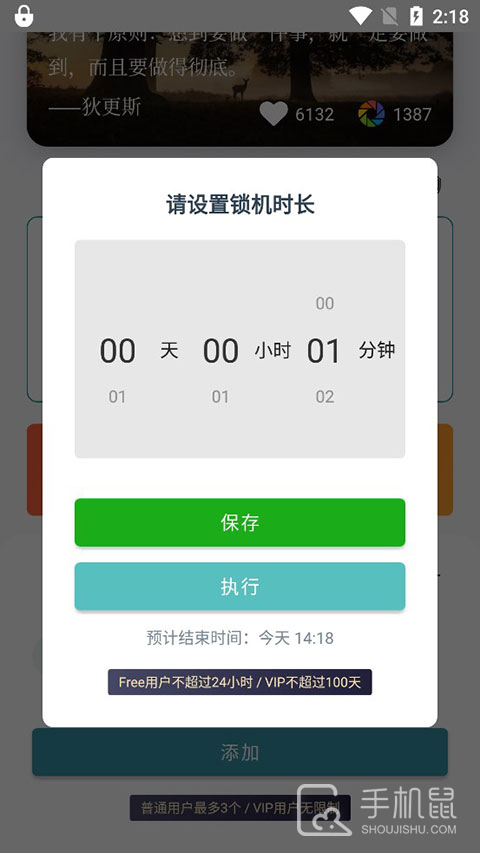 远离手机