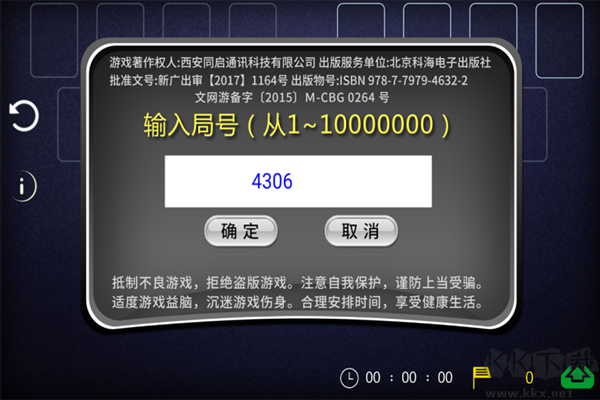 空当接龙老版 v1.0.7安卓版 
