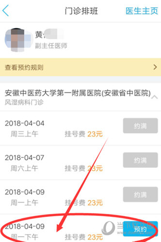 健康之路APP下载