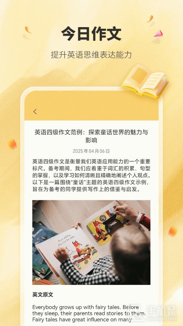 英语单词君 v2.0.0