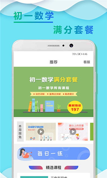 初一数学小升初1