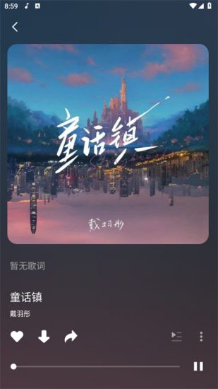 柠乐音乐免费版