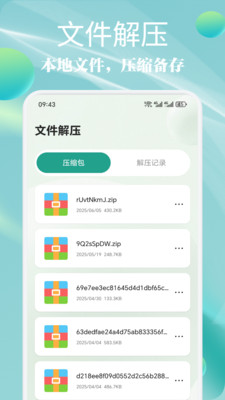 MI文件管理器app v1.1