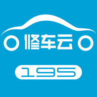 195修车云最新版下载