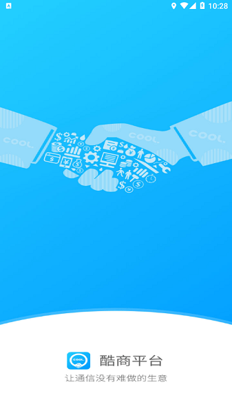 酷商手机软件