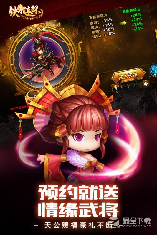 铁索连环（0.1折飞升刷充）