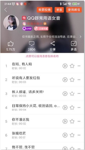 萌我2