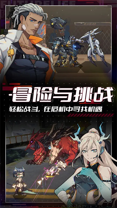 未来人生游戏