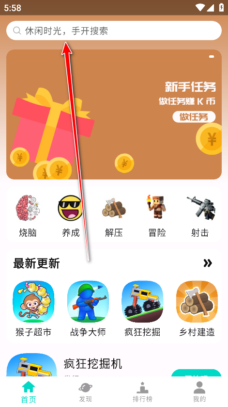 手开app官方版