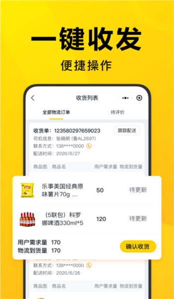 美团优选团长端 v4.2.0