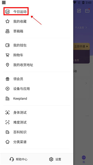 Keep软件截图6