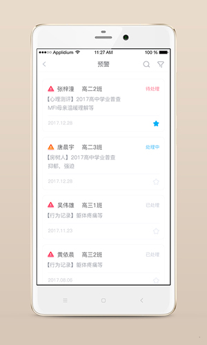心灵伙伴云app v5.2.7