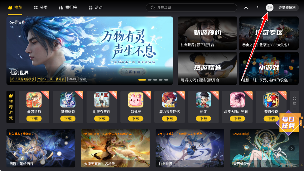 雷电游戏中心