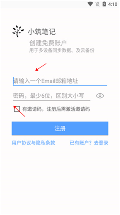 小筑笔记