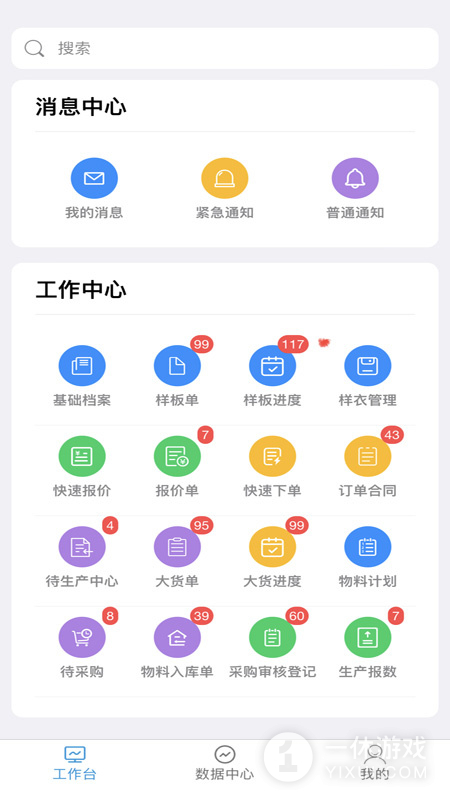 众聚SCM截图1