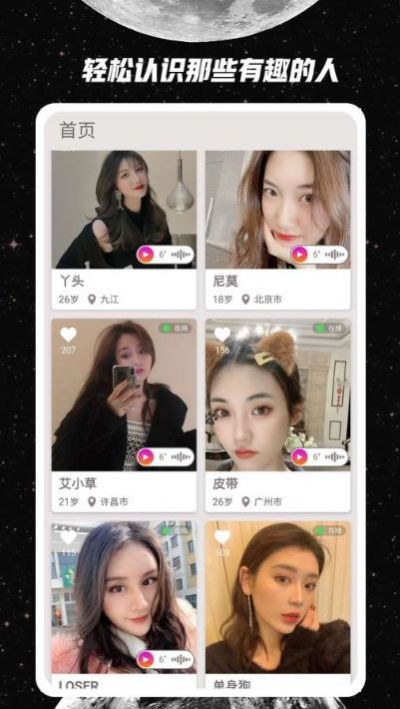 去信APP特色
