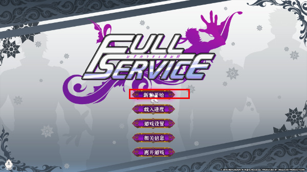 游戏攻略截图2