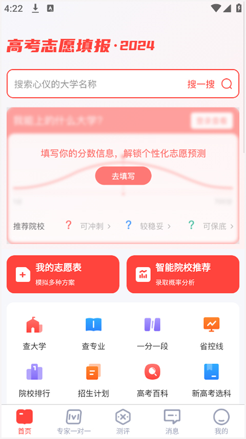 使用指南截图1