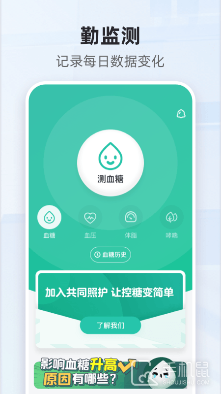 共同照护 v2.3.22