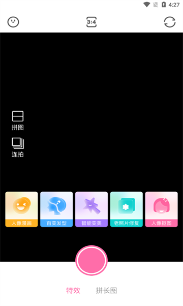 寻美相机安卓手机版下载