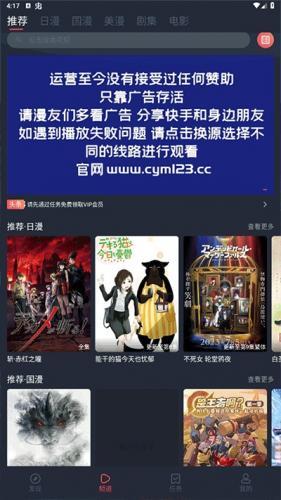 次元喵动漫正版