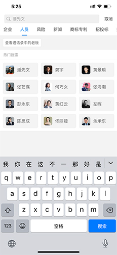 企查查