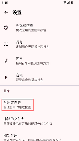 怎么导入音乐配图2
