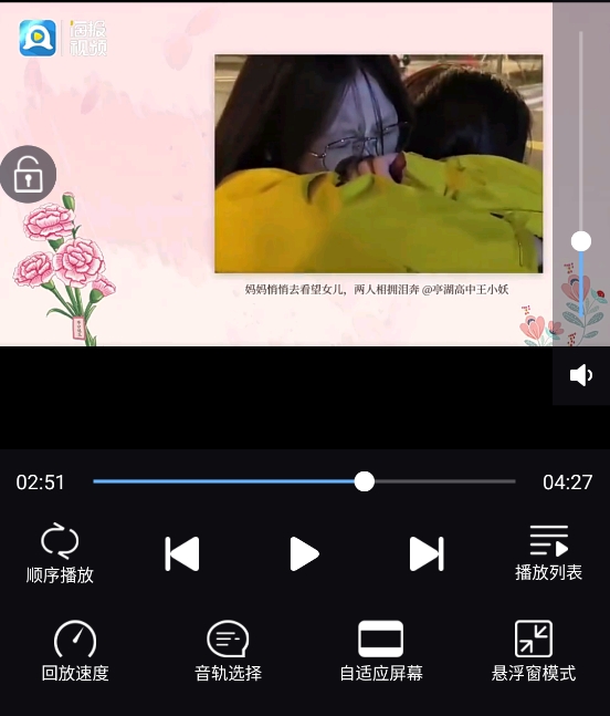 怎么导入视频截图3