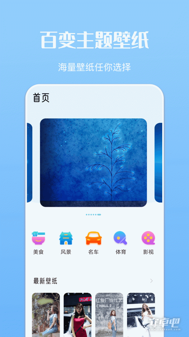 主题商店最新版截图2
