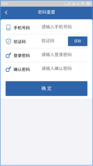 从业自助APP4