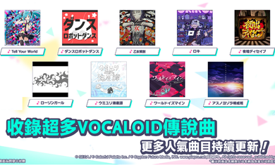 初音未来缤纷舞台国服
