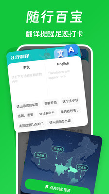 航旅火车易查app v1.0.0