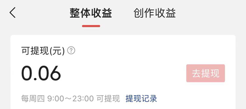 今日头条app怎么提现