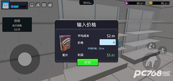 超市经理模拟器中文版
